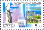 С начала года волгоградцы приобрели свыше 14 млн почтовых марок
