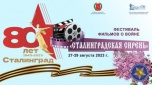 Как попасть на творческие встречи со звездами на фестивале «Сталинградская сирень»