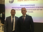 В Волгограде состоялся третий этап 36-й конференции реготделения партии «Единая Россия»