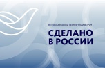 Времени на раскачку нет: закрывается регистрация на форум  «Сделано в России»