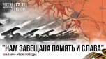 В Калачевской СШ прошло мероприятие посвященное событиям 19 ноября 1942 года