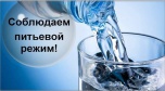 О питьевом режиме зимой напоминает Роспотребнадзор по Волгоградской области
