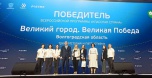 «Классная страна»: волгоградские маршруты для школьников победили в федеральном конкурсе