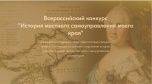 Продолжается прием заявок на VIII Всероссийский конкурс 