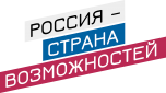 Прием заявок на Национальную премию «Россия – страна возможностей» продлевается до 31 января