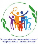 Всероссийский спортивный фестиваль 