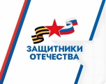 Правительство выделило более 18 млрд рублей фонду «Защитники Отечества»