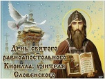 Что нельзя делать 27 февраля, в Кириллов день