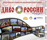 Новые возможности: волгоградцев приглашают на конкурсы туристских видеопрезентаций