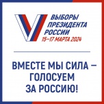 Киквидзенцы еще могут успеть подать заявление о голосовании на выборах Президента РФ по месту нахождения