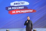«Вместе! За Россию!»: Волгоград стал центральной площадкой всероссийской акции