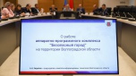 Депутаты отметили эффективность работы системы «Безопасный город»