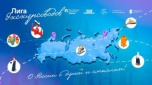 Жители Волгоградской области представят регион на всероссийском финале программы «Лига экскурсоводов» в Москве