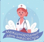 Международный день медицинской сестры