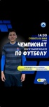 Стартует чемпионат Волгоградской области по футболу