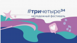 Киквидзенцы примут участие в крупнейшем событии для молодёжи Волгоградской области и Юга России