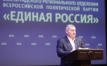 Андрей Бочаров принял участие в конференции регионального отделения «Единой России»