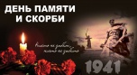83 года назад - 22 июня 1941 года началась Великая Отечественная война