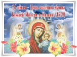 Что нельзя делать 21 июля, в день Казанской иконы Божией Матери